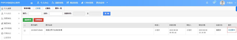 1565331499778043.jpg 图书归还图书_副本.jpg